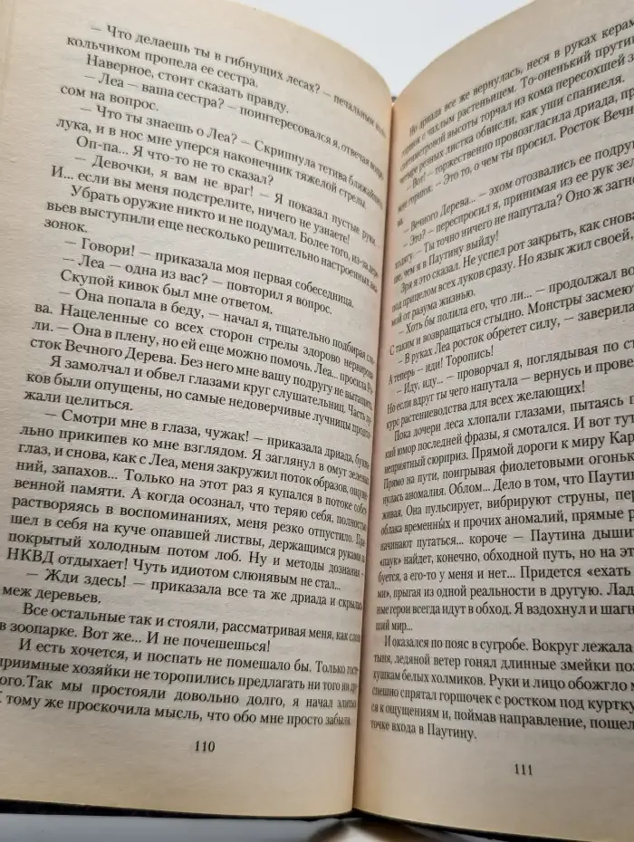 Три кольца небесной сферы