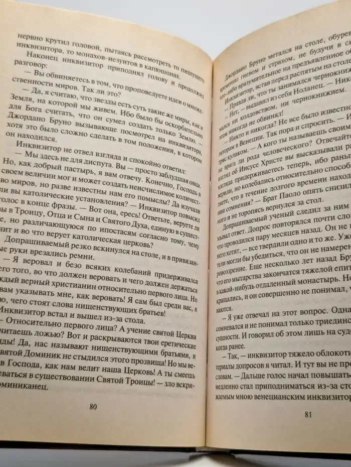 Цифровая магия