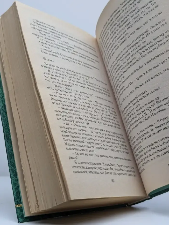 Алмазное сердце