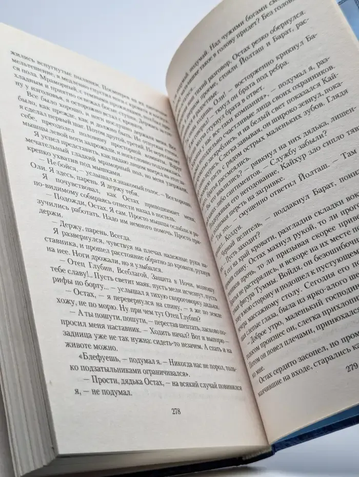 Почетный пленник
