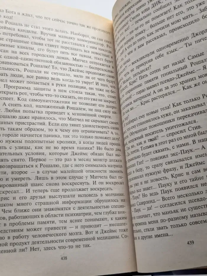 Близнецы. В двух томах. Том 1