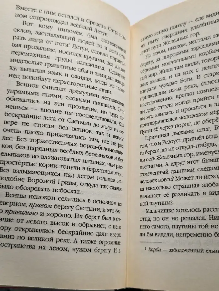 Бусый Волк