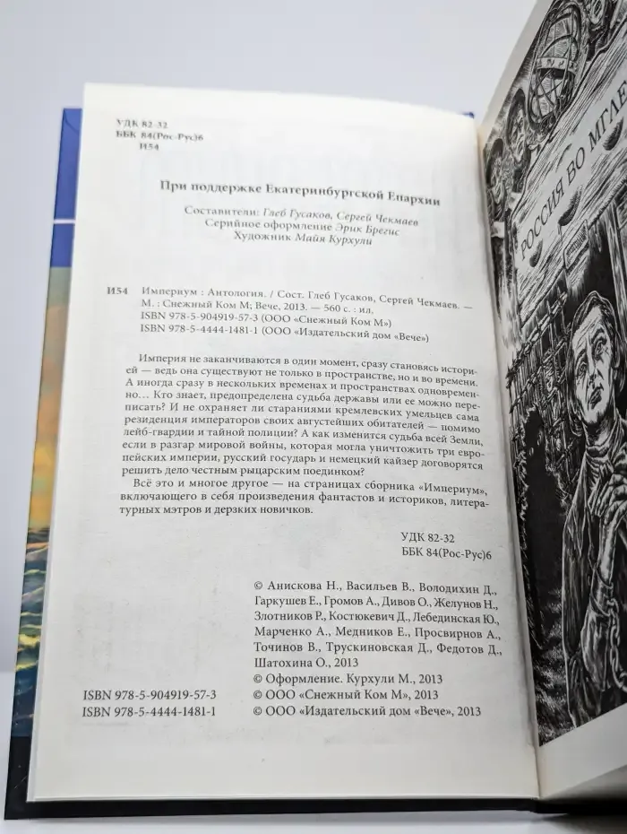 Империум