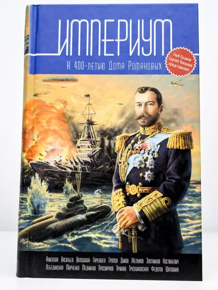 Империум