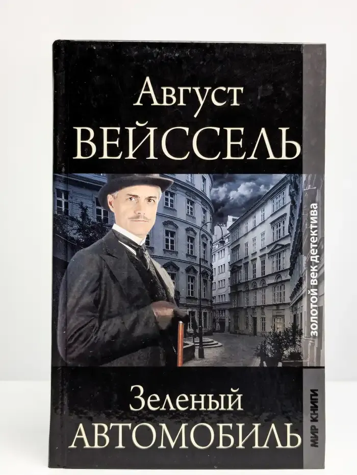 Зеленый автомобиль