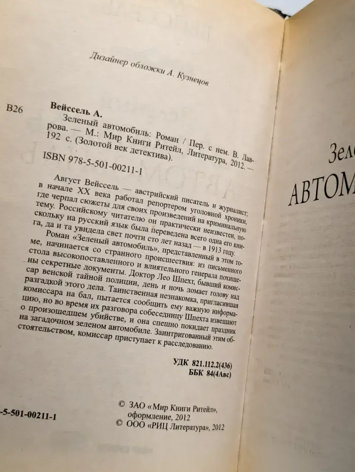 Зеленый автомобиль