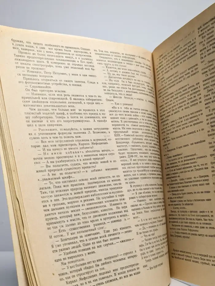 Журнал "Роман-газета". Выпуск № 12 (1114)/1989