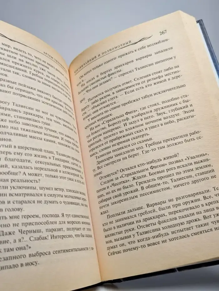 Чрезвычайный и полномочный
