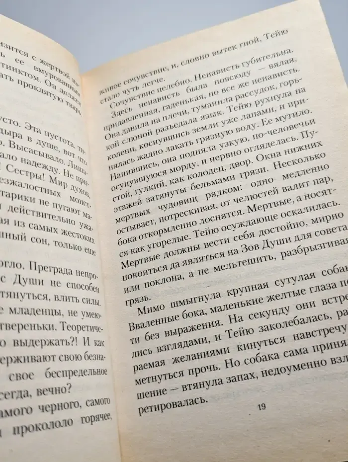 Лучший из миров