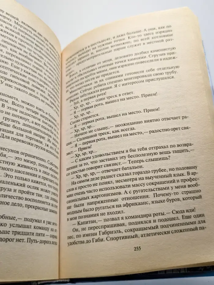 Дорога к новой жизни