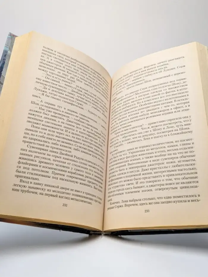 Принцип невмешательства