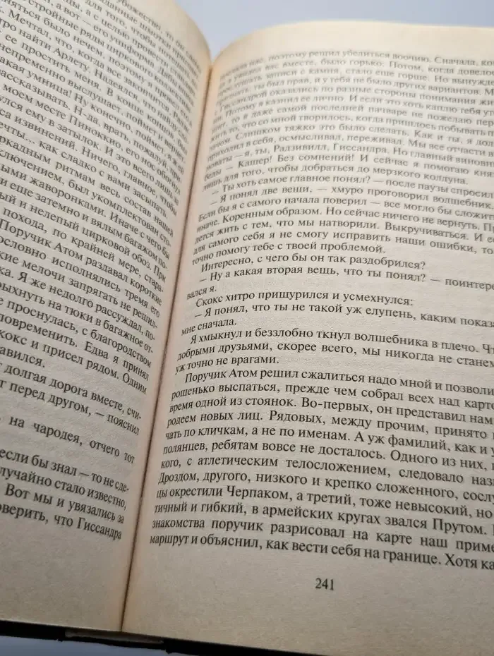 Арсенал эволюции