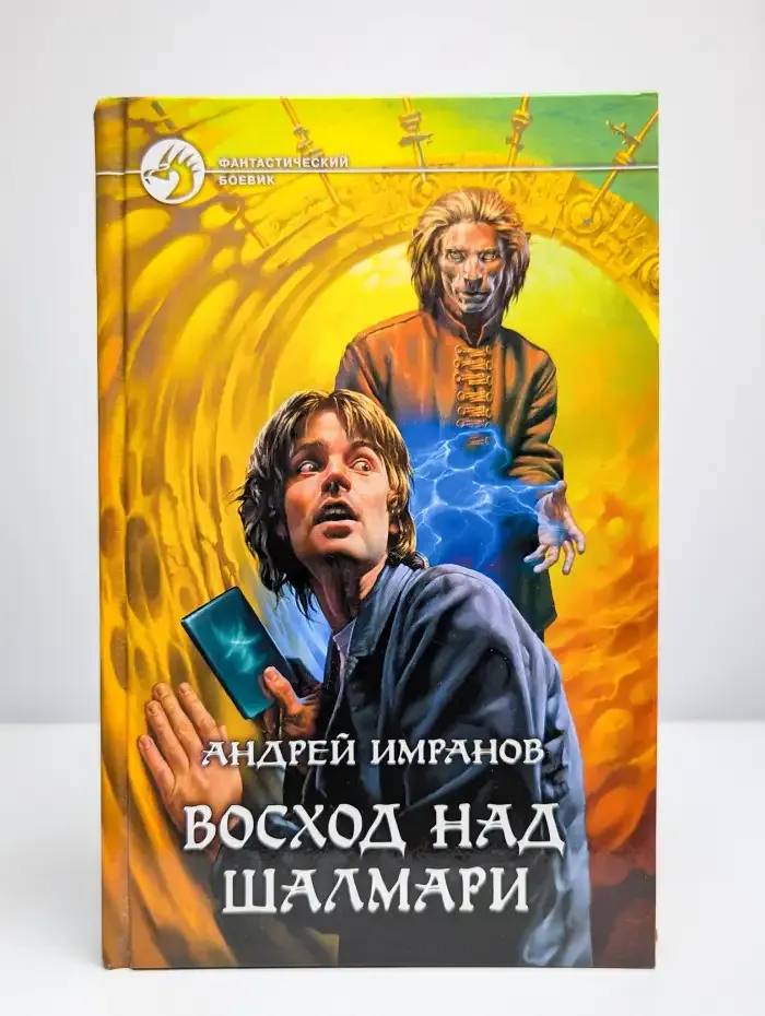 Восход над Шалмари