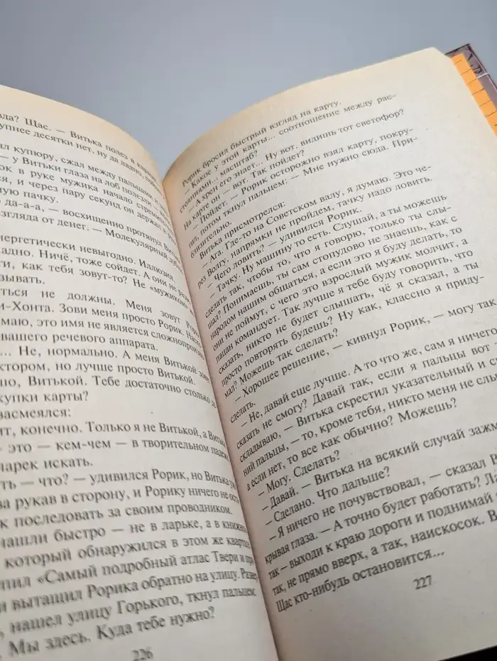 Восход над Шалмари