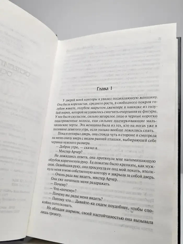 Ослепительный оскал
