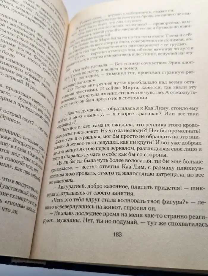 Смерть Несущая. Дар Грани