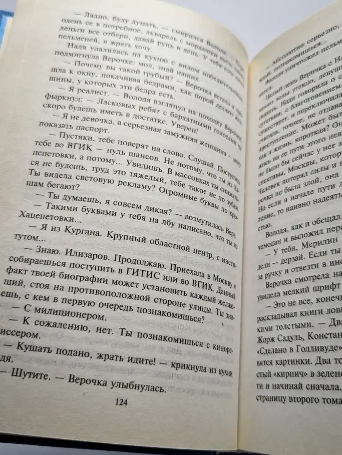 Обречен на победу