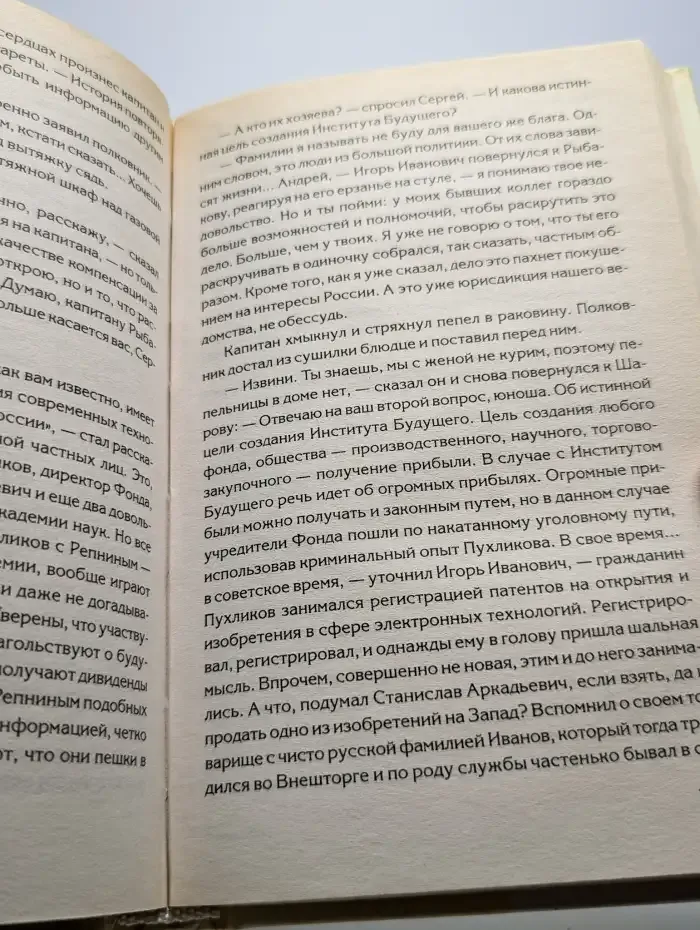 Злое золото