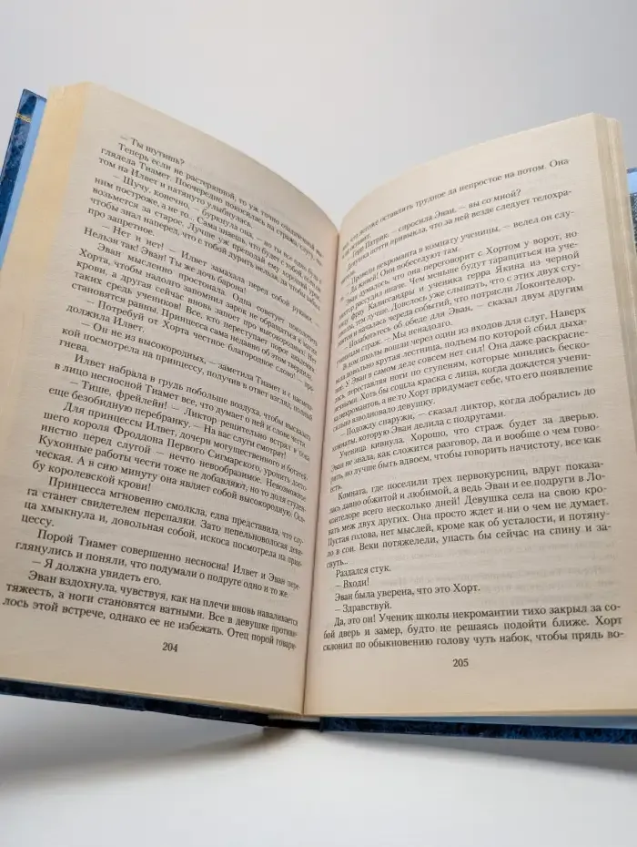 Темная магия