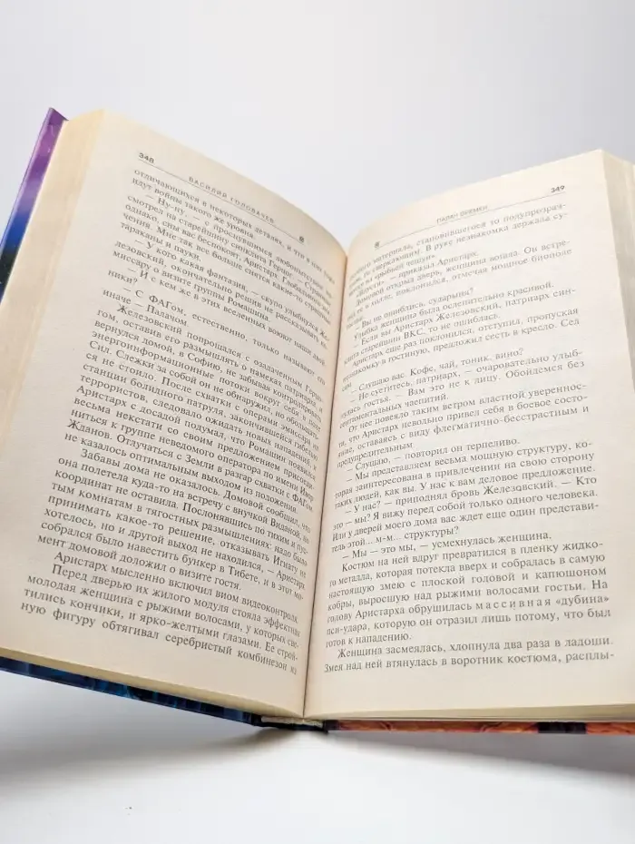 Палач Времен