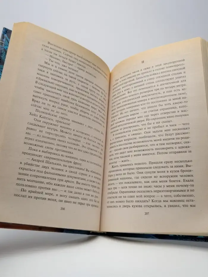 Проклятие пятого уровня