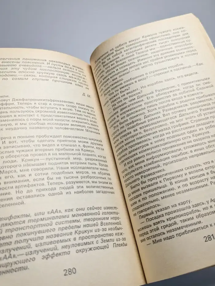 Завещание Джеффри