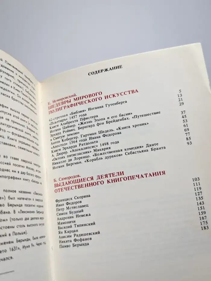 Шедевры и мастера
