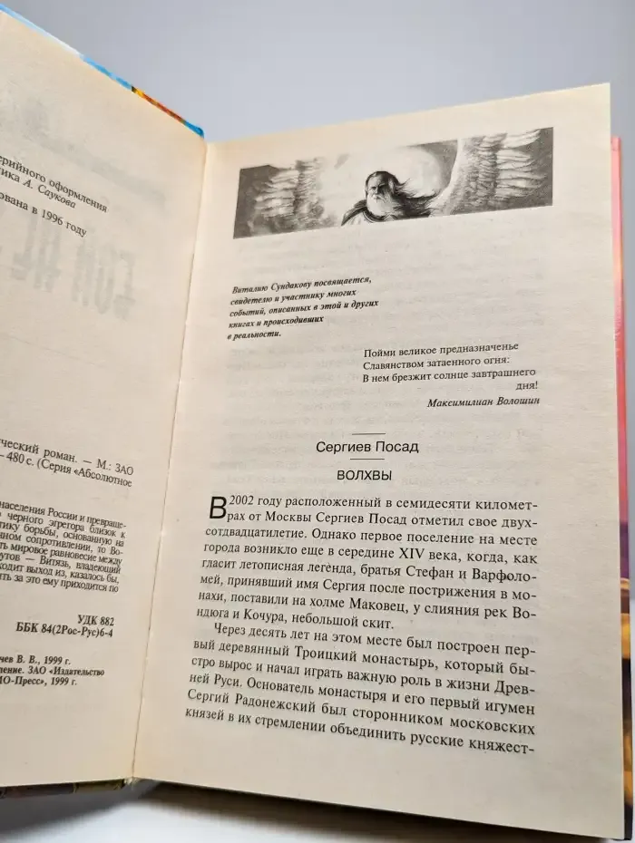 Бой не вечен