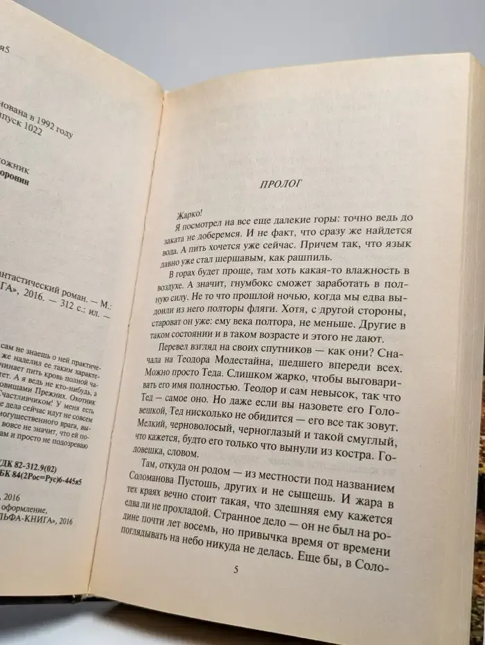 Счастливчик Леонард