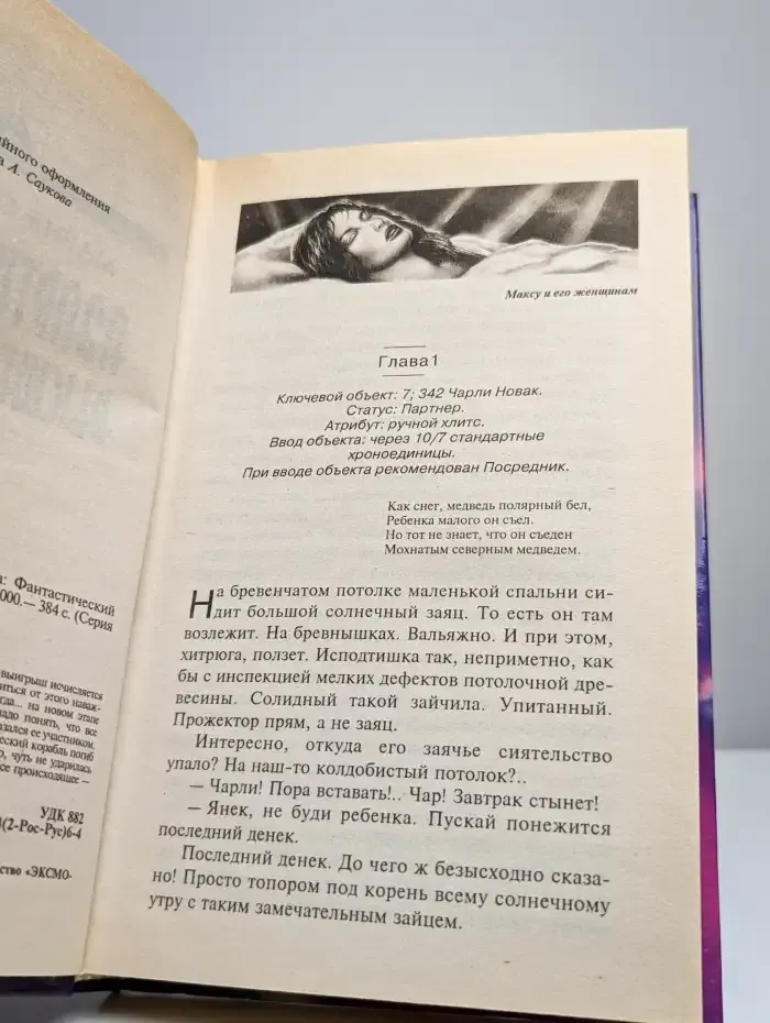Азартные игры высшего порядка