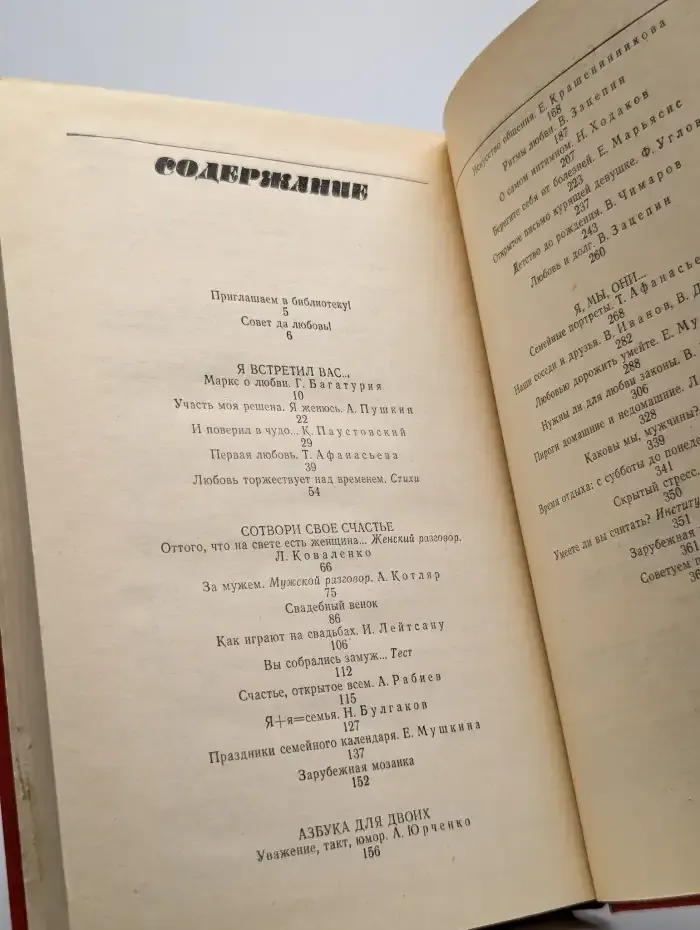 Ты и я