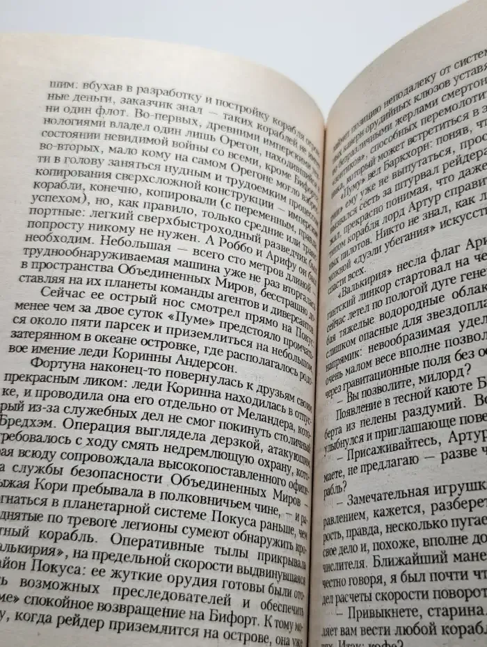 Ледяной Бастион