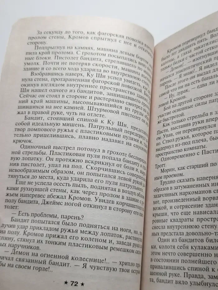 Патруль вызывали?