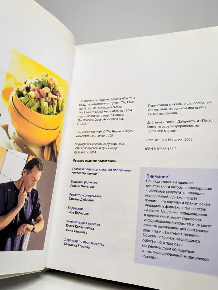 Формула вечной молодости
