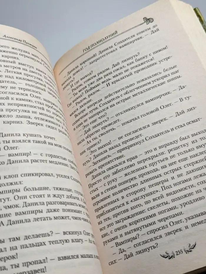Год полнолуний