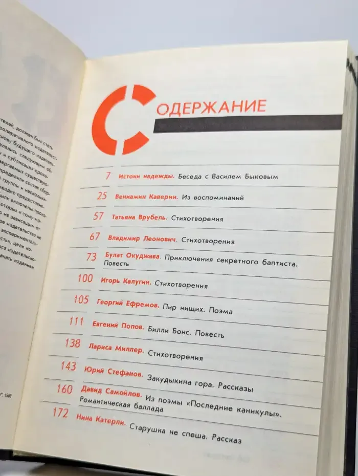 Весть. Проза, поэзия, драматургия