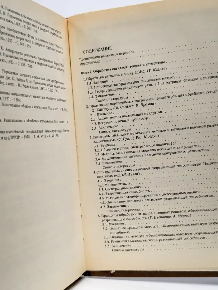 Сверхбольшие интегральные схемы
