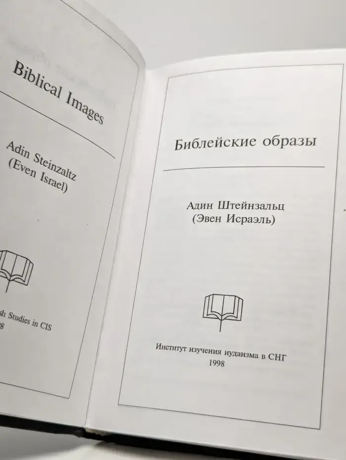 Библейские образы