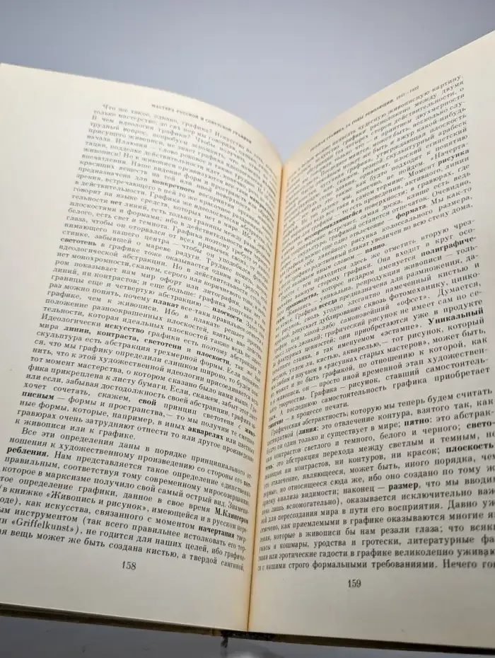 О мастерах зарубежного, русского и советского искусства