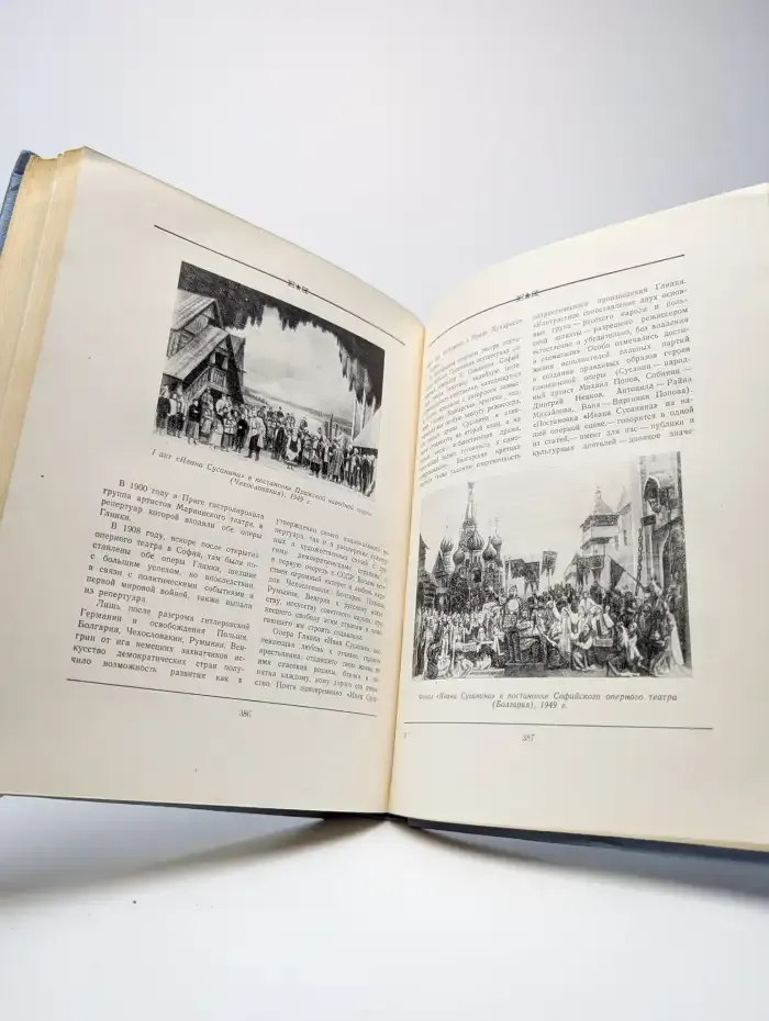 Михаил Иванович Глинка. 1804 - 1954