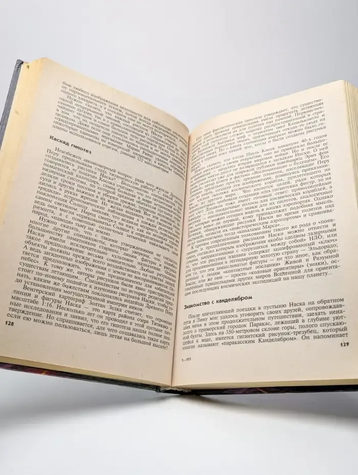 Невозможная цивилизация?