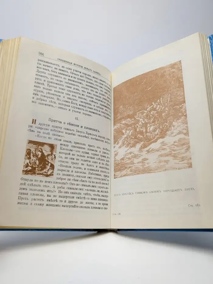 Детская Библия