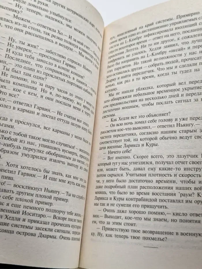 Лики огня