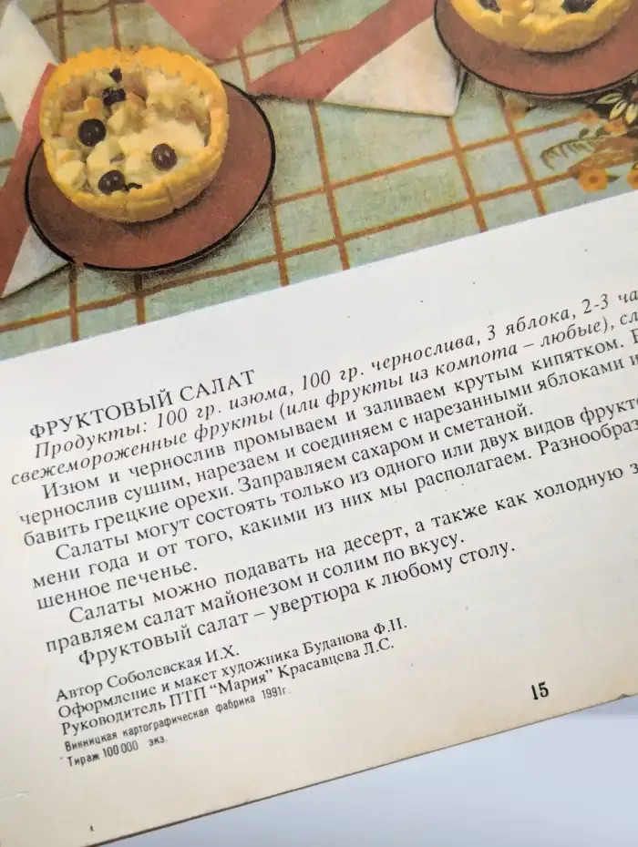 Мария советует приготовить