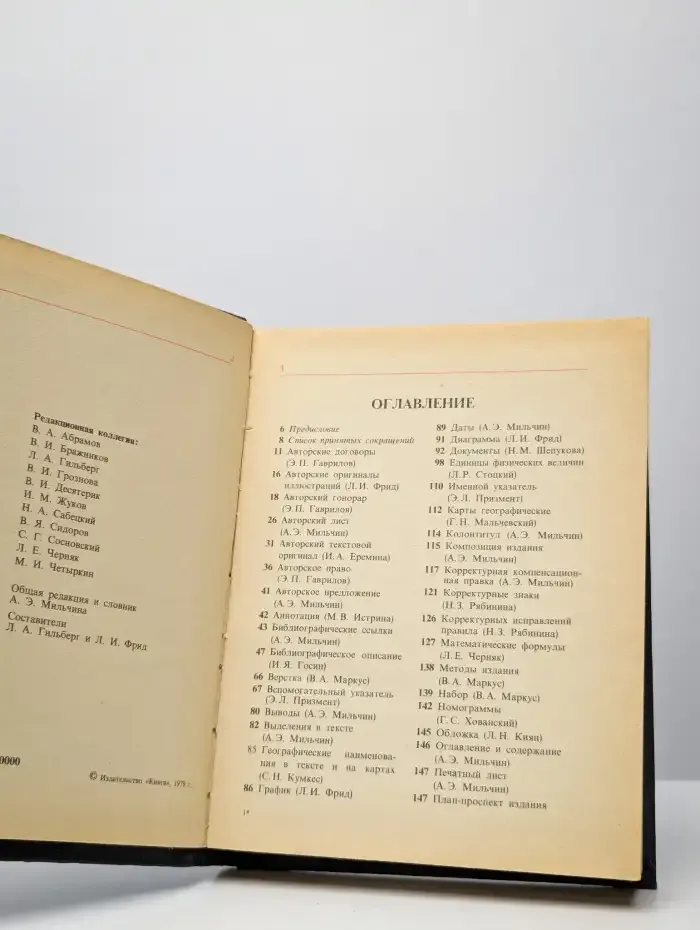 Словарь-справочник автора