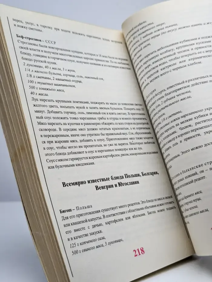 Пряности
