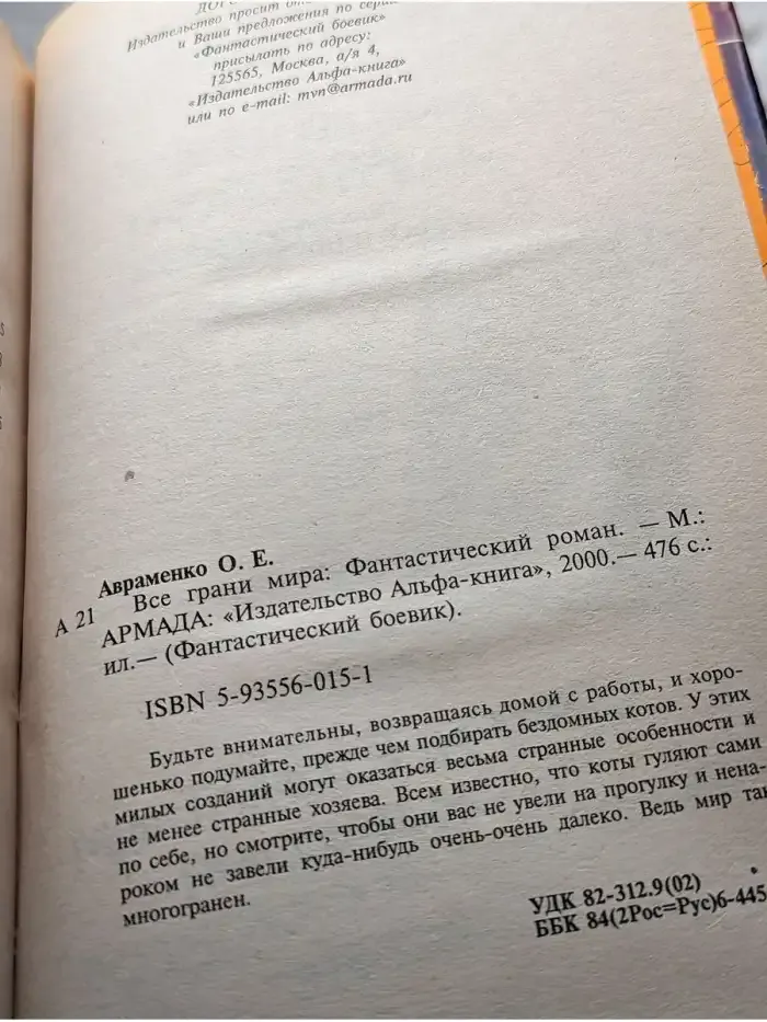 Все грани мира