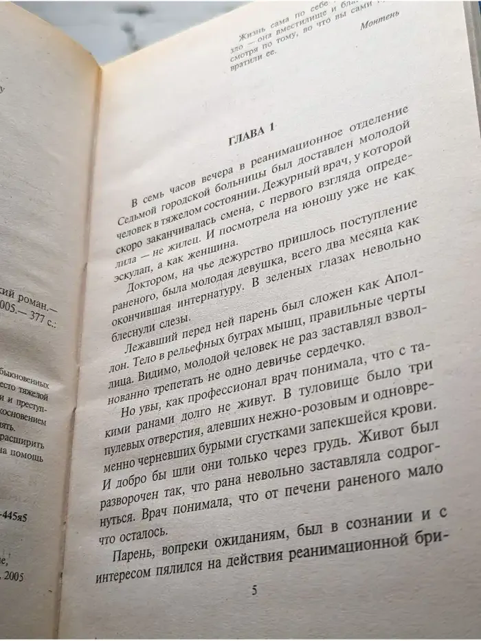Лицо особого назначения