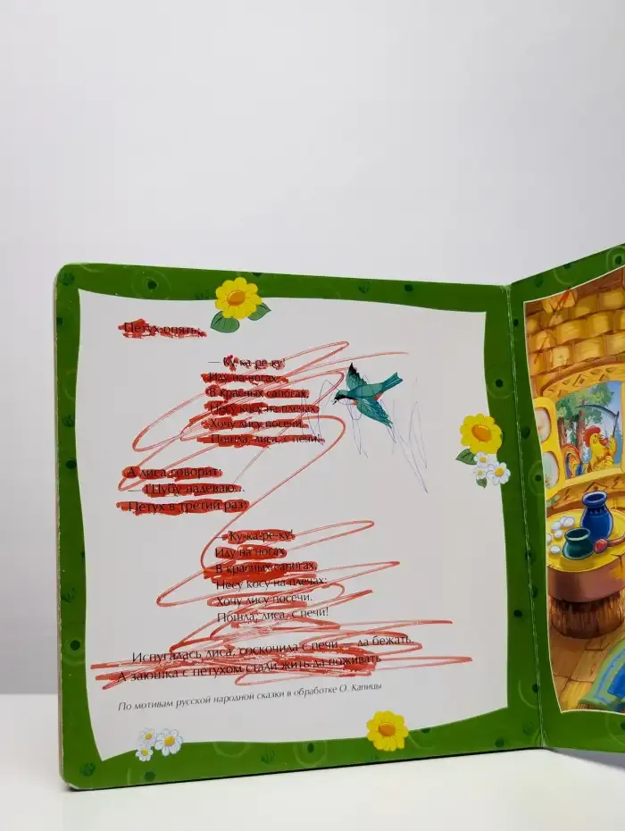 Заюшкина избушка