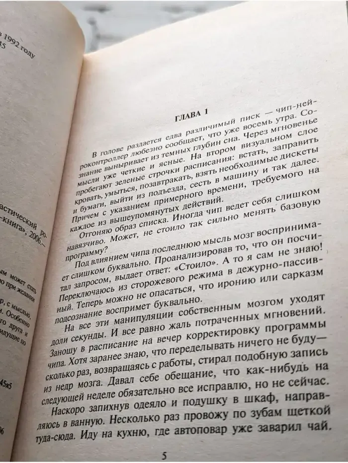 Китайские палочки времени